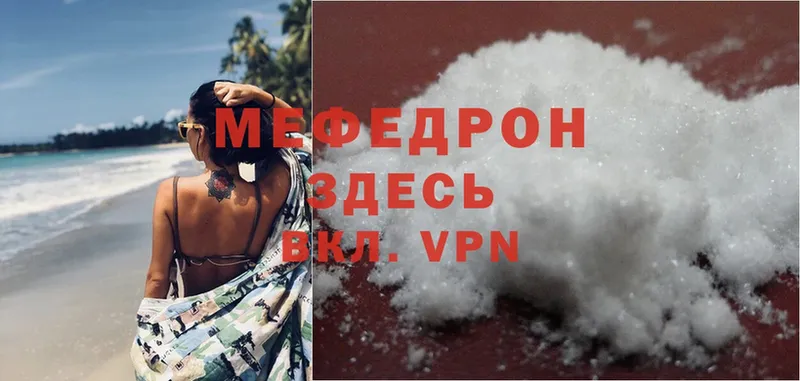 MEGA вход  Камызяк  Мефедрон мяу мяу 